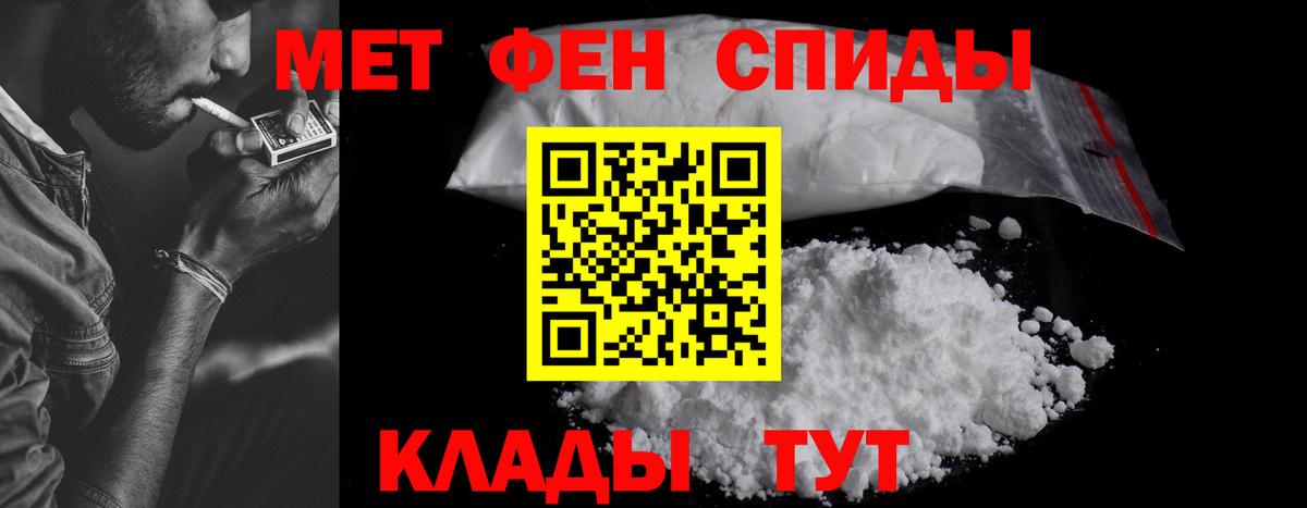 Amphetamine Розовый Славгород