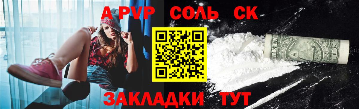 A-PVP СК Славгород