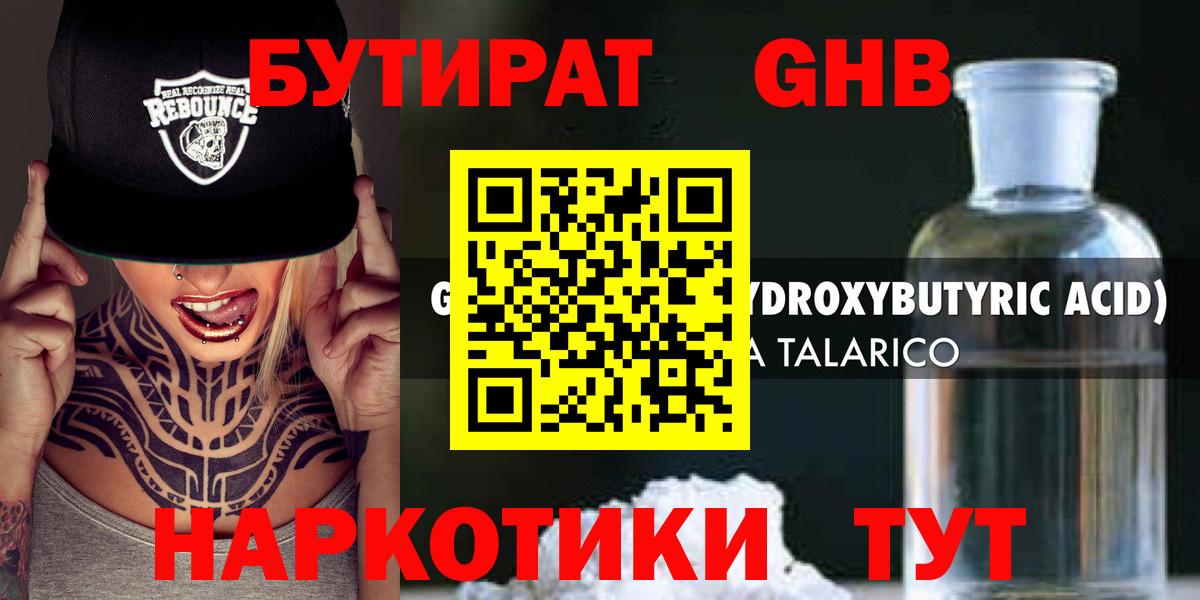 Славгород  БУТИРАТ оксана  БУТИРАТ  Вход с VPN 