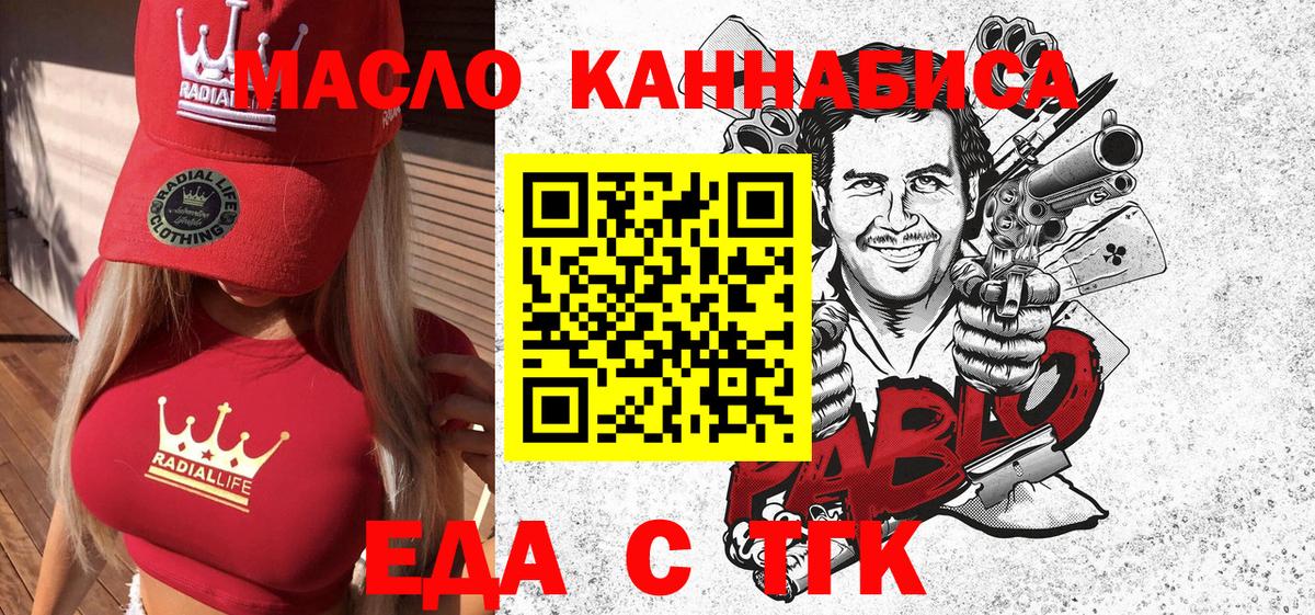 Cannafood марихуана Славгород