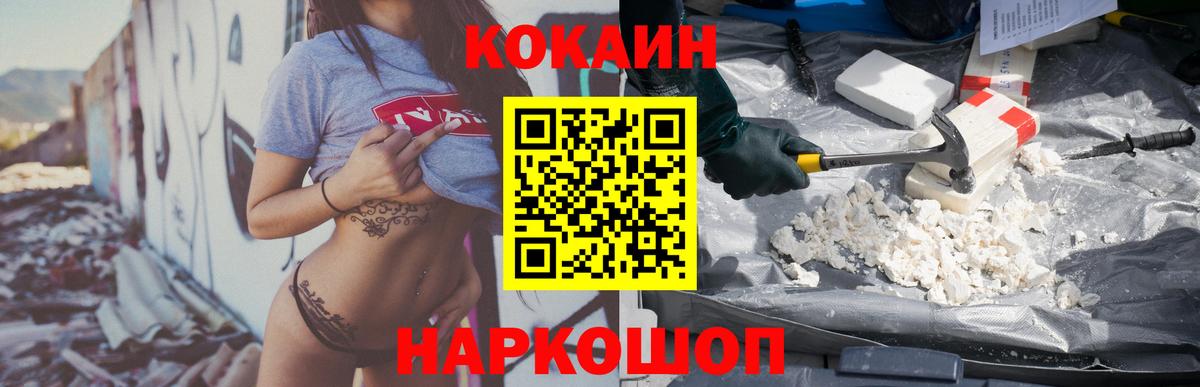 COCAIN Колумбийский  Cocaine  Славгород  Вход с VPN 