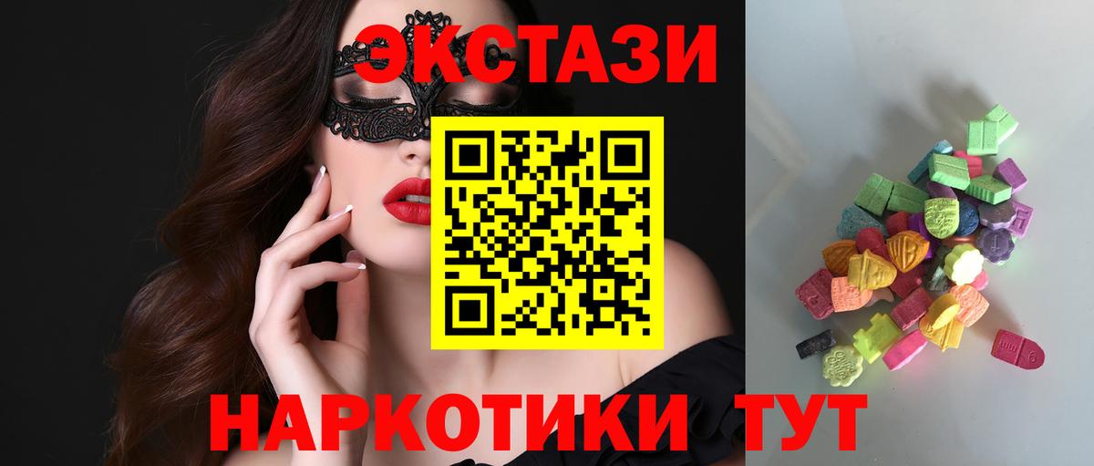 ЭКСТАЗИ Дубай  Экстази XTC  Славгород  Вход с VPN 