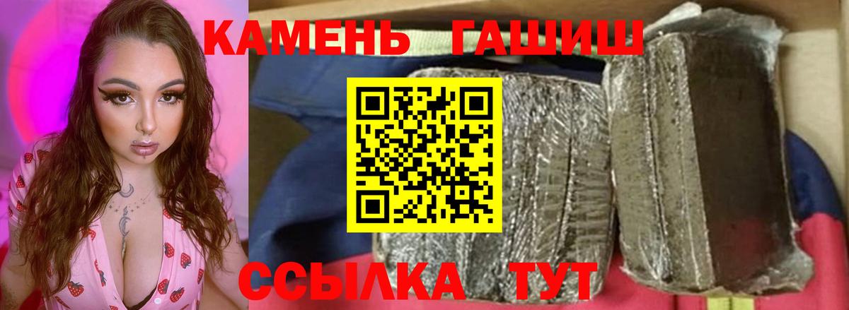 ГАШ Cannabis  Вход с VPN  Славгород  ГАШ 40% ТГК 