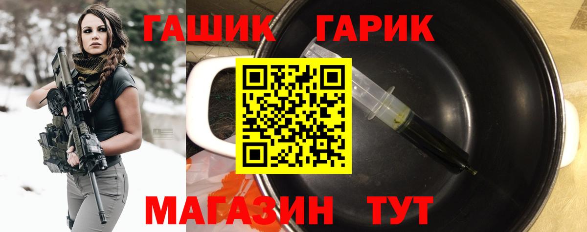 Гашиш hashish Славгород