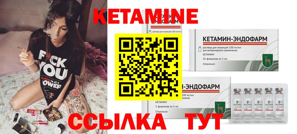 Кетамин VHQ Славгород