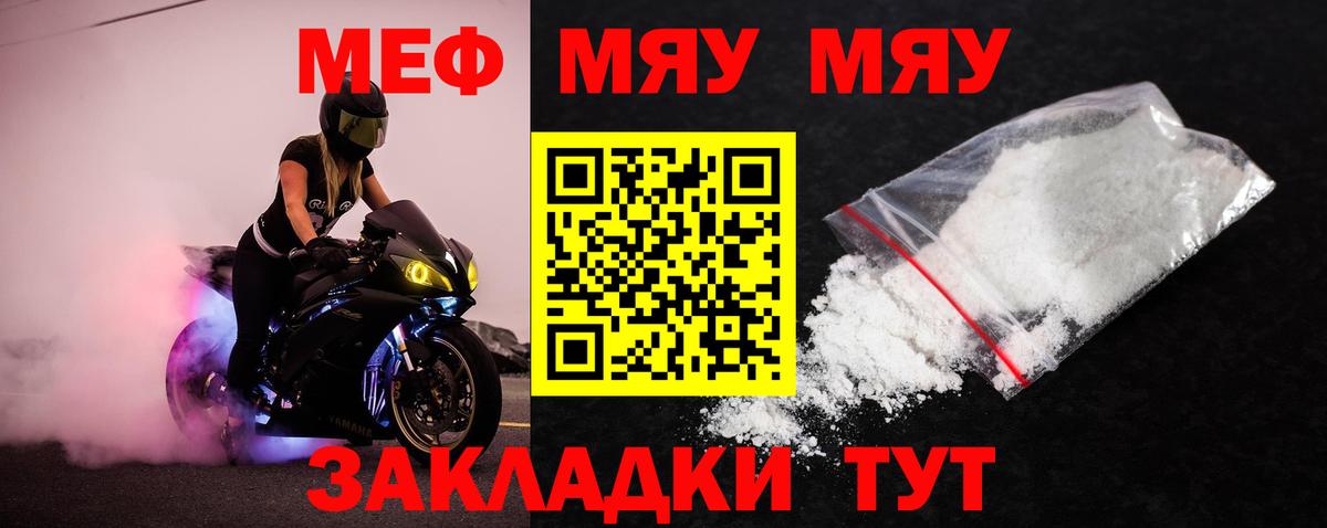Меф кристаллы Славгород
