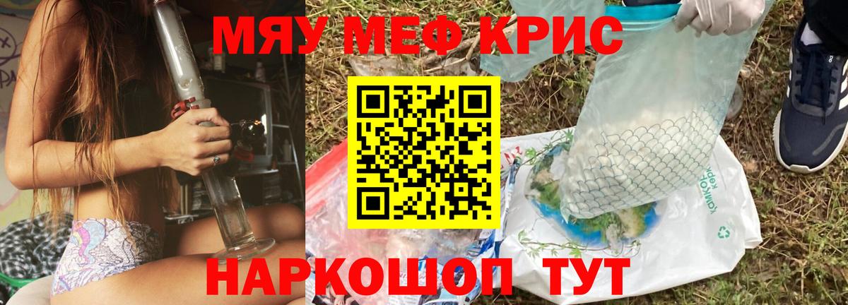 Славгород  Меф кристаллы  Меф  Меф 4 MMC  Вход с VPN 