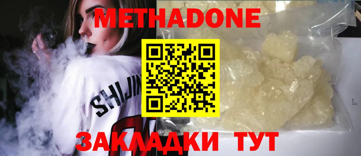 мега ТОР  МЕТАДОН VHQ  Вход с VPN  Славгород 