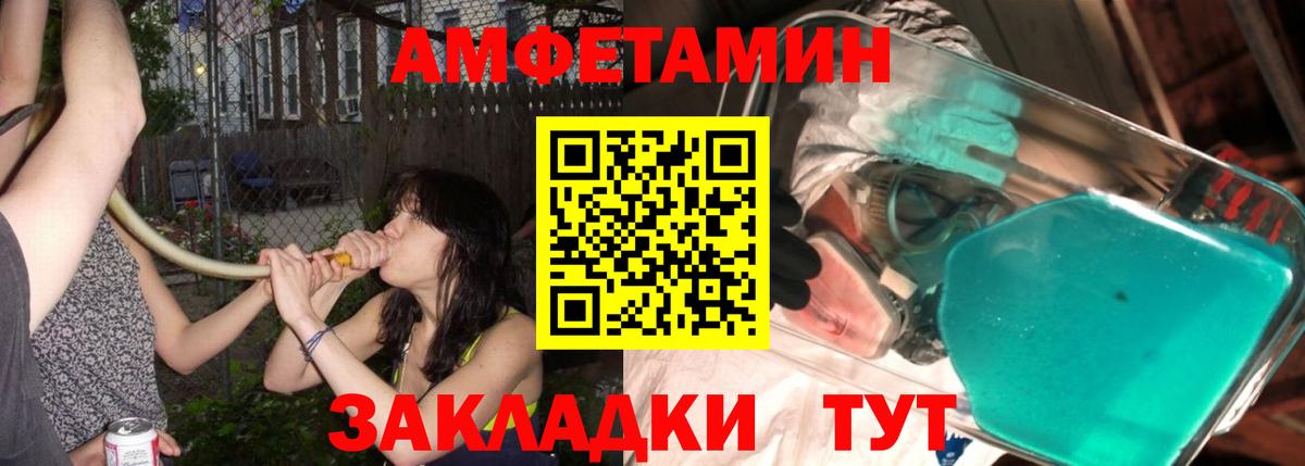 Первитин витя Славгород