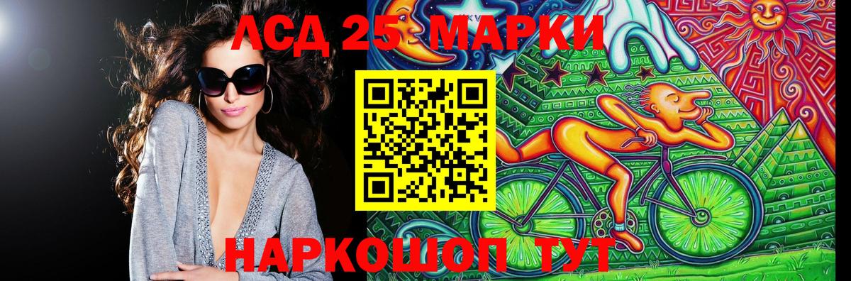 Наркотические марки 1500мкг Славгород