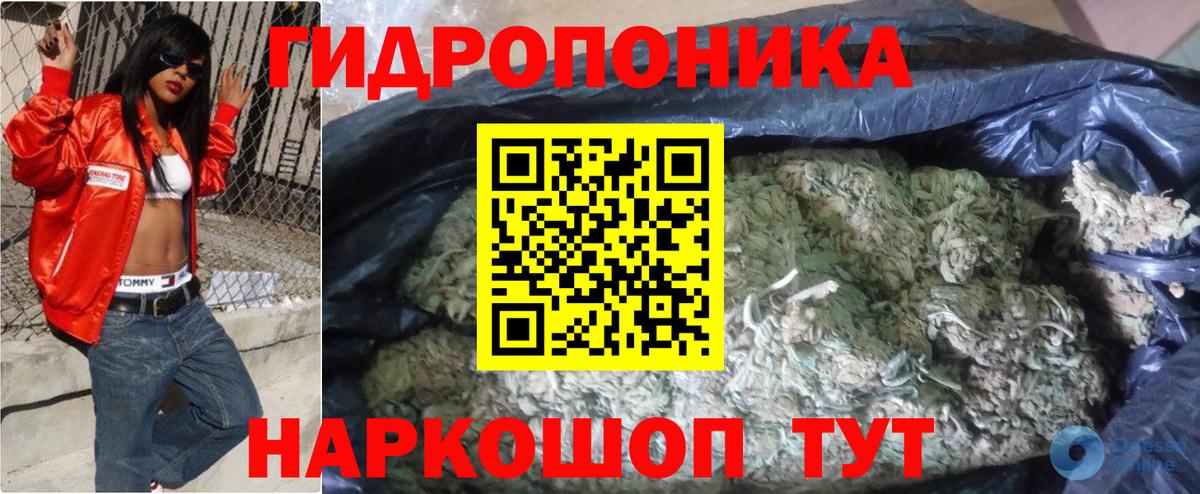 МАРИХУАНА White Widow  Вход с VPN  Славгород  Бошки марихуана LSD WEED 